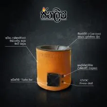 Janalipa Stove With 12VDC Power Adapter - CS-JANALIPA