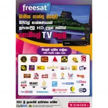 Freesat HD Digital TV / Satellite TV Connection Set-Top-Box